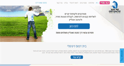 Desktop Screenshot of copy-center-ta.co.il